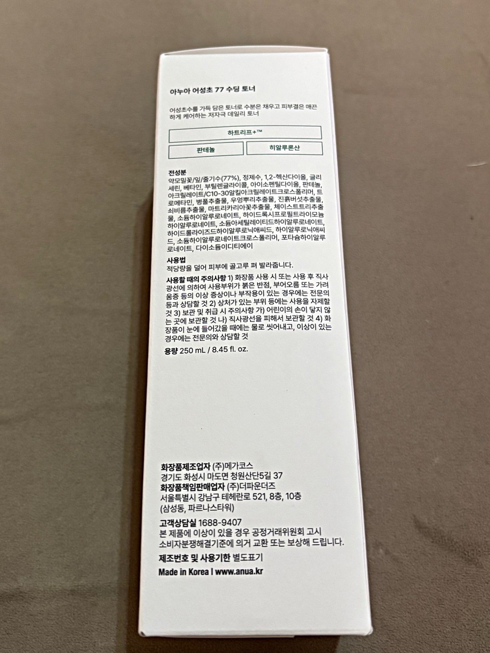 Anua Heartleaf 77+ Hyaluron Soothing Toner — White - Picture 10 of 11